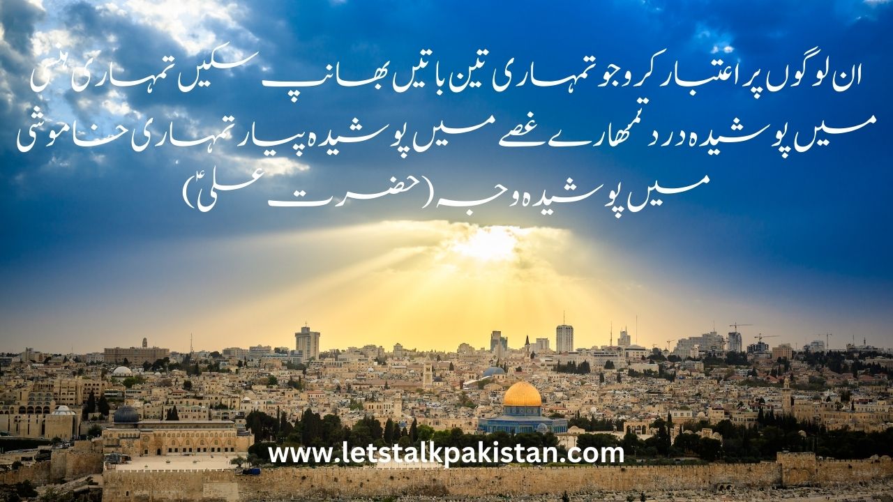 Hazrat Ali R.A Quote