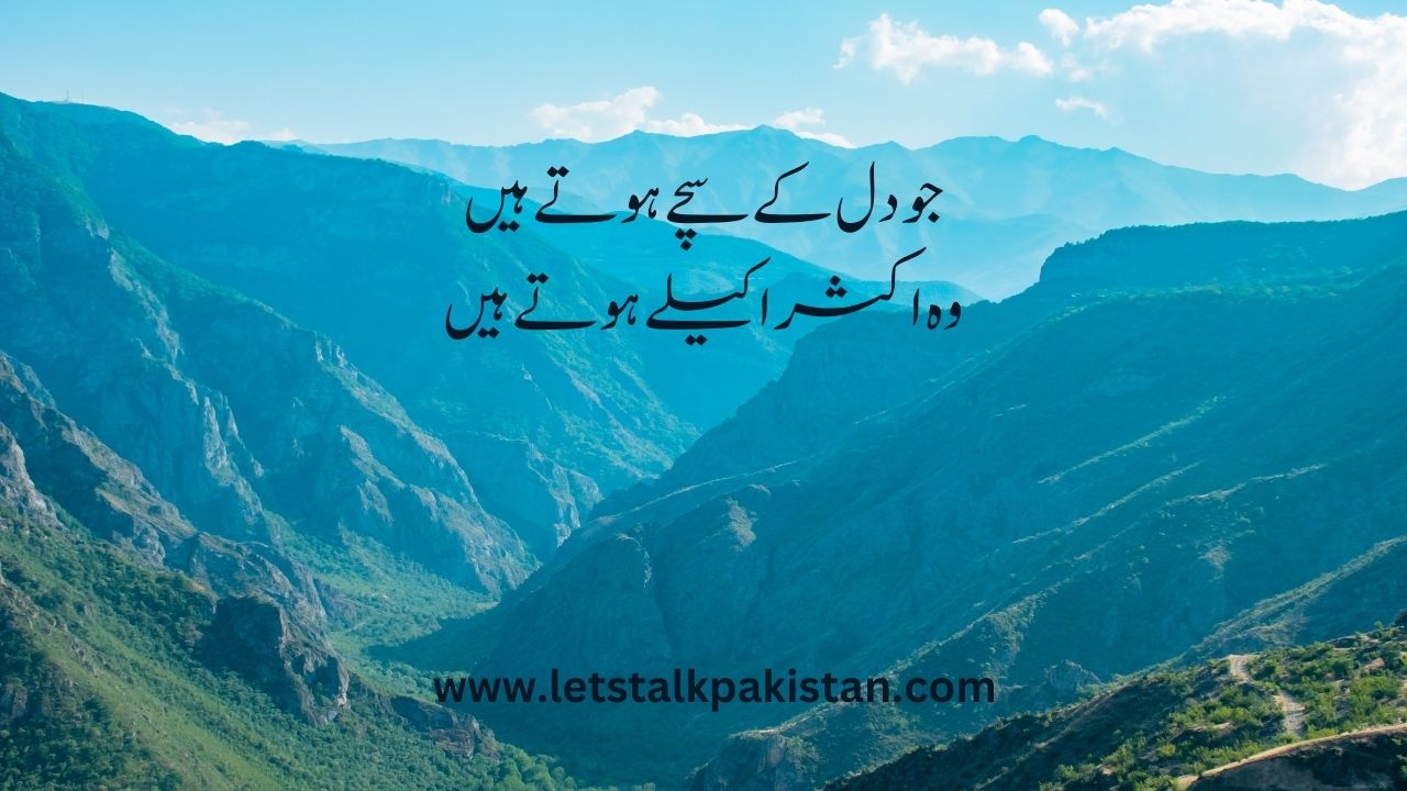 Best Life Quotes in Urdu