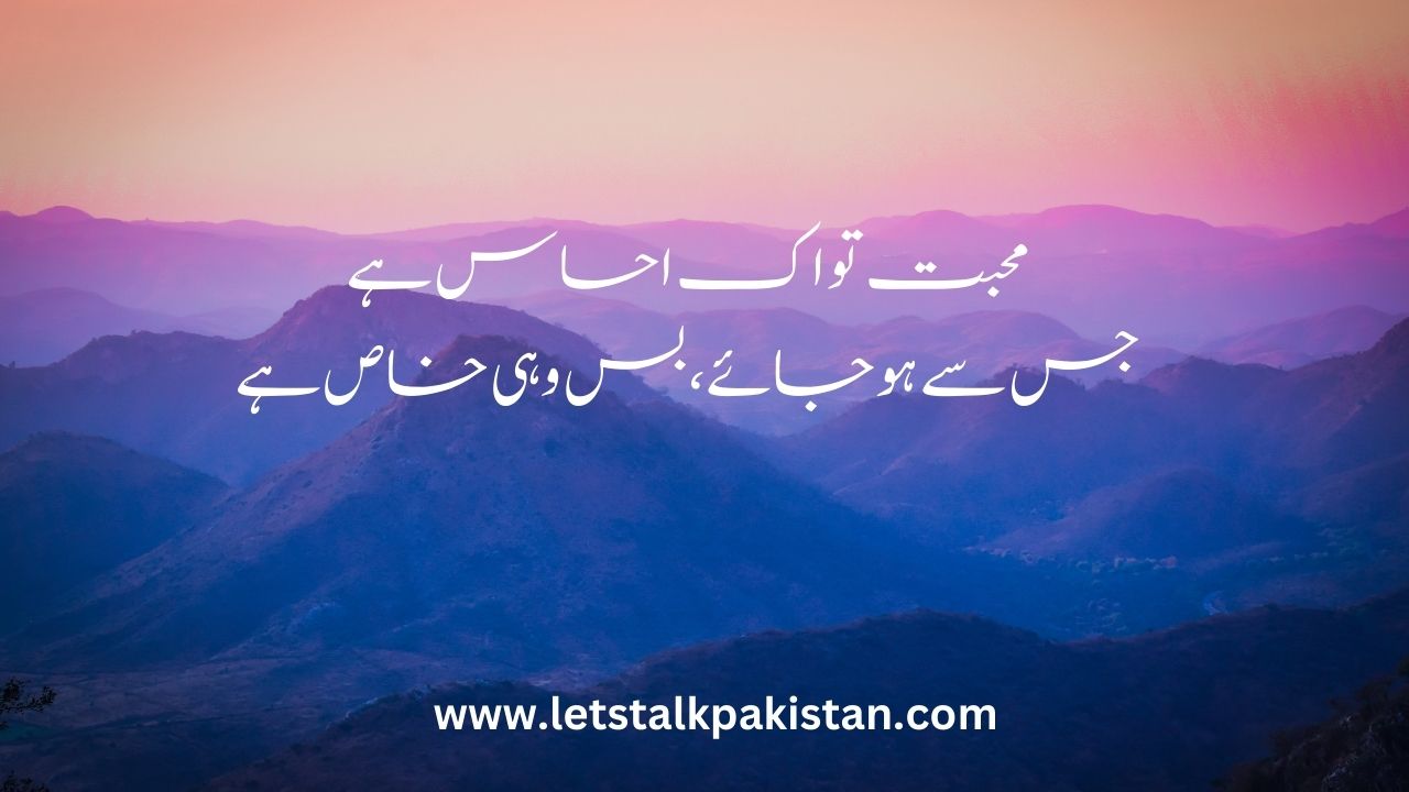 Best Life Quotes in Urdu